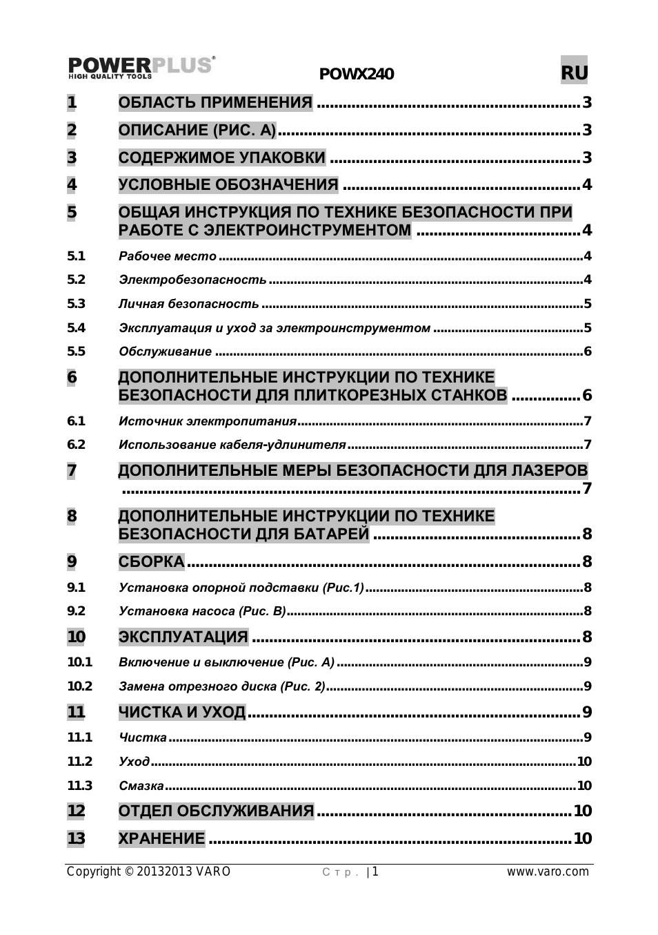 Страница 1