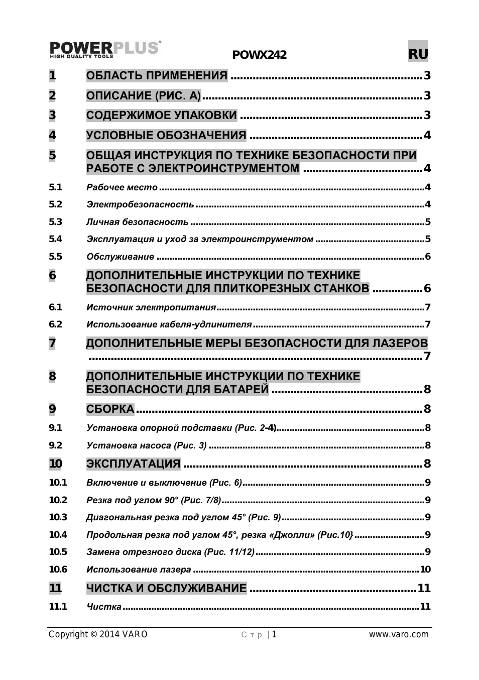 Страница 1