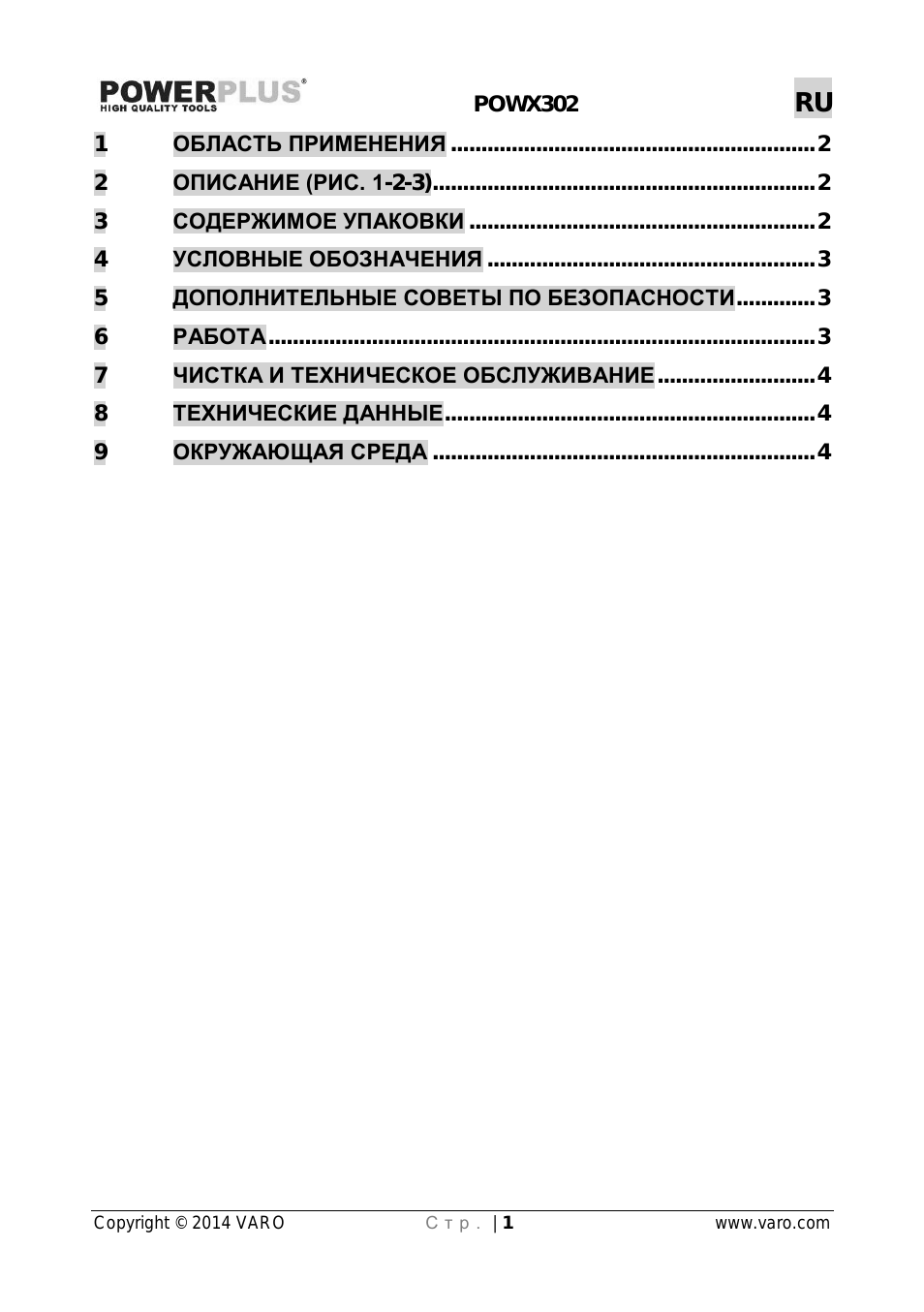 Страница 1