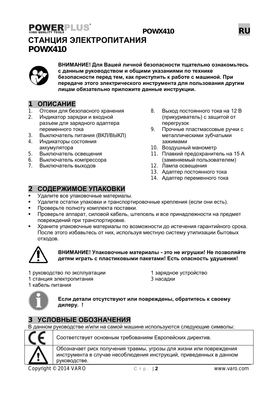 Страница 2