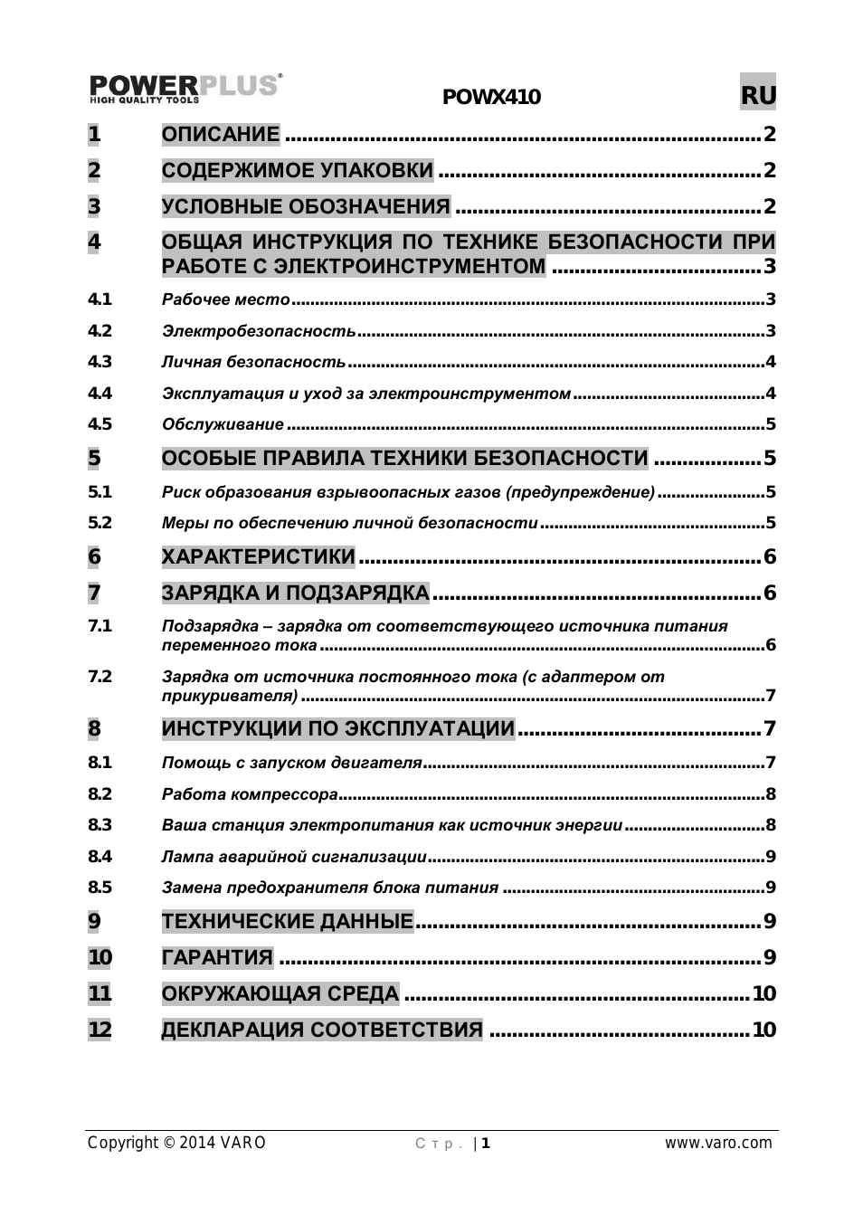 Страница 1