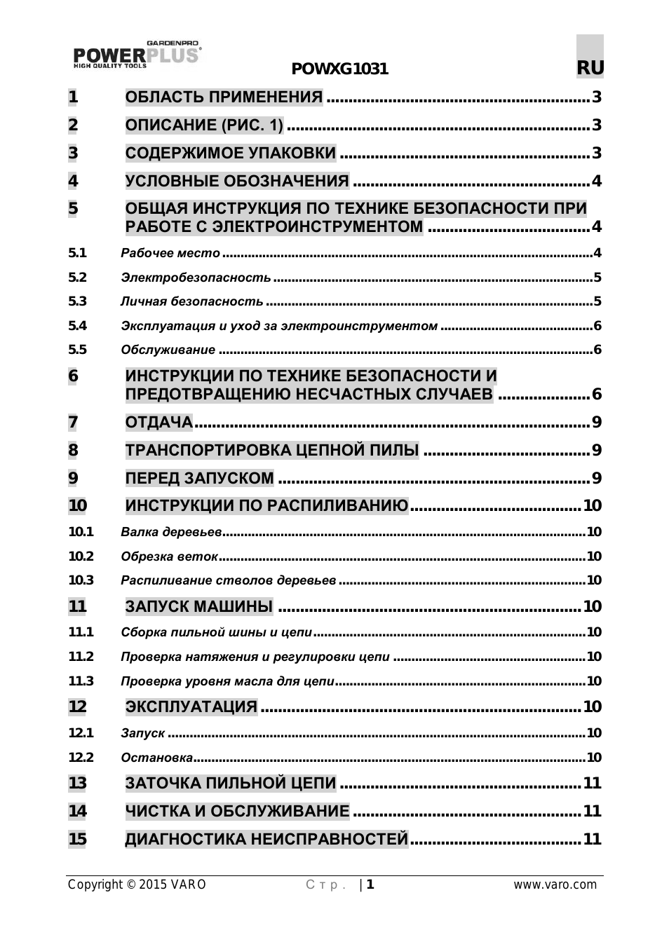 Страница 1