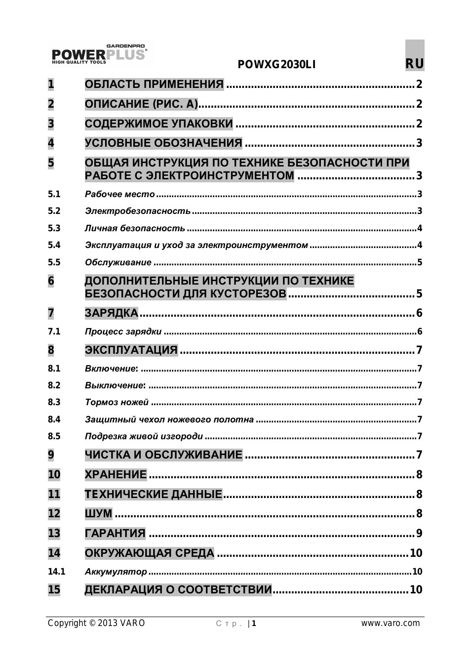 Страница 1