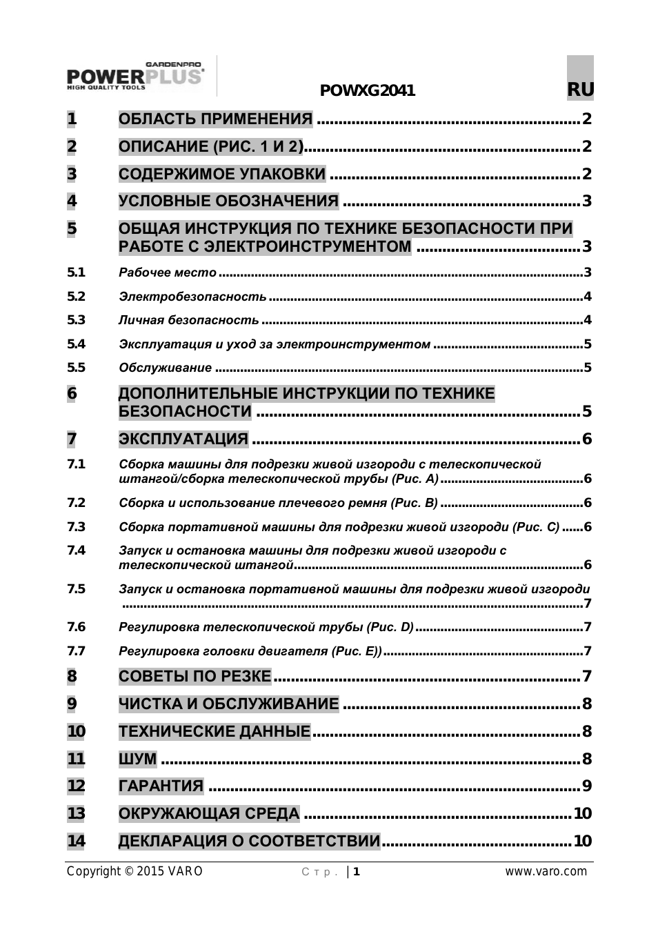 Страница 1