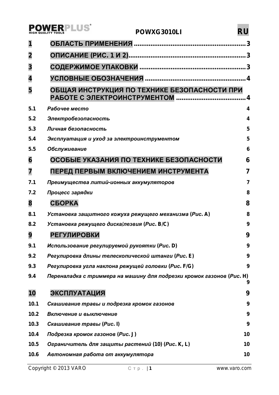 Страница 1