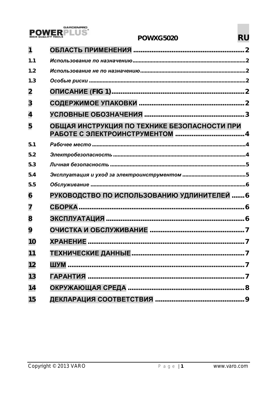 Страница 1