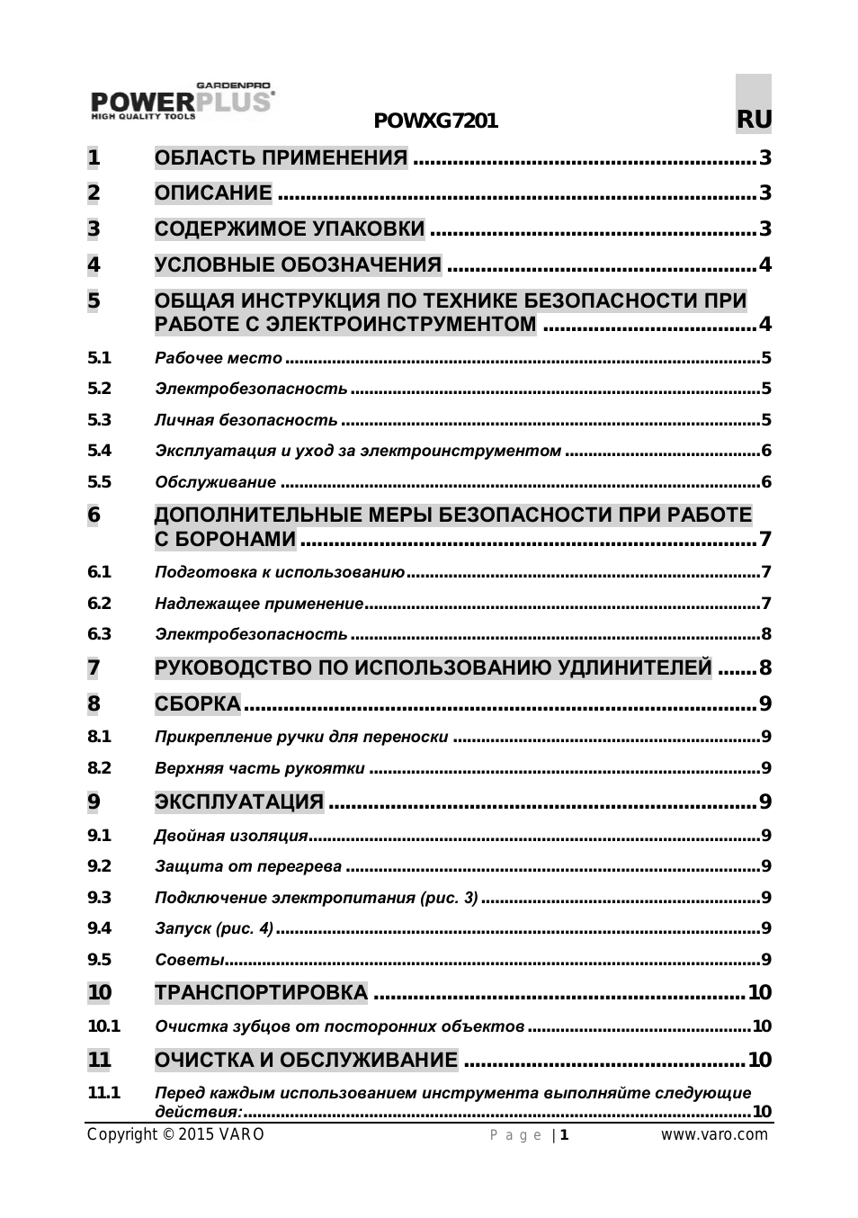 Страница 1