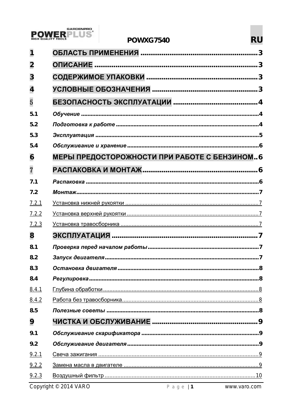 Страница 1