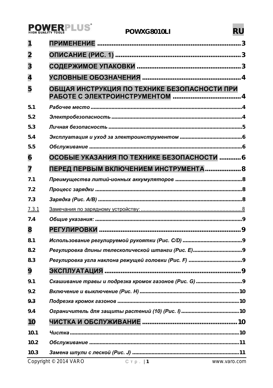 Страница 1