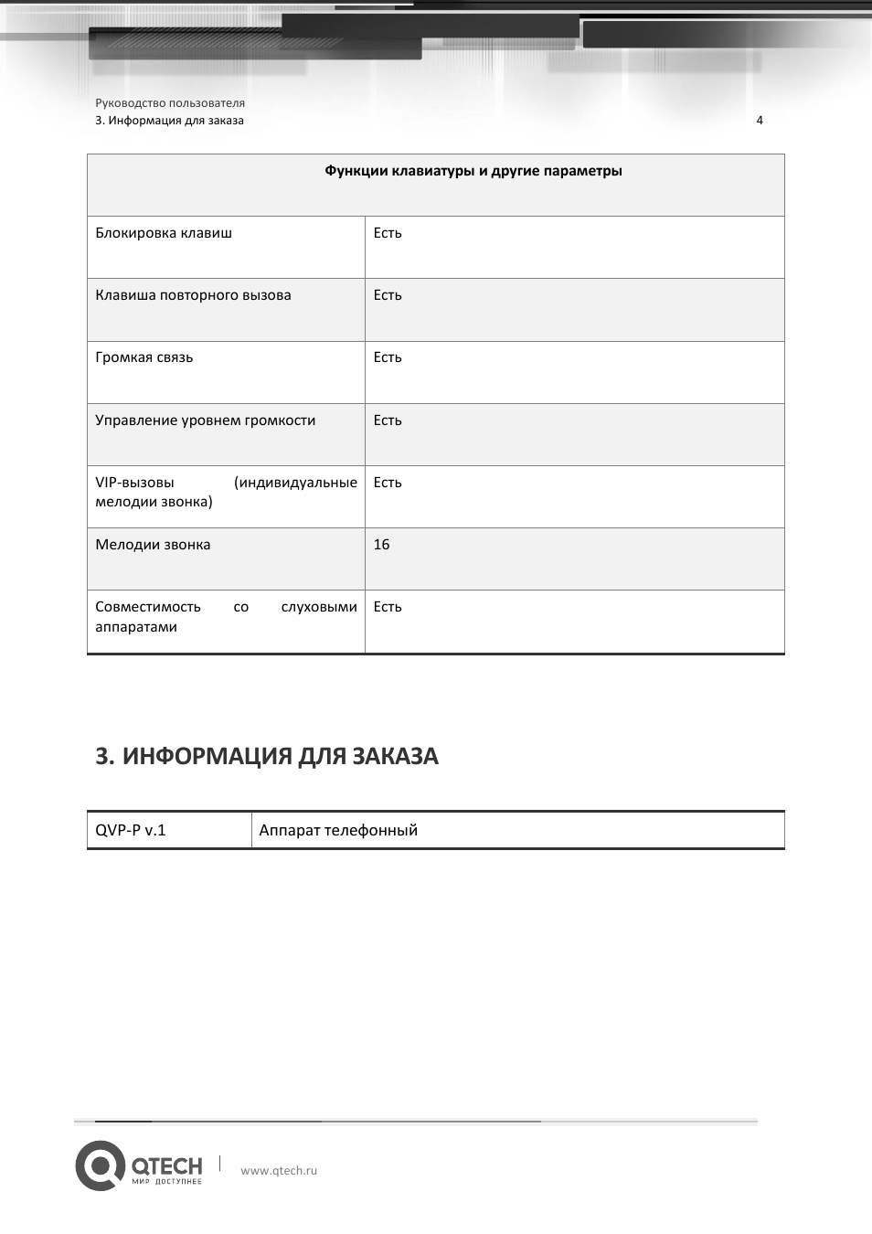 Страница 4