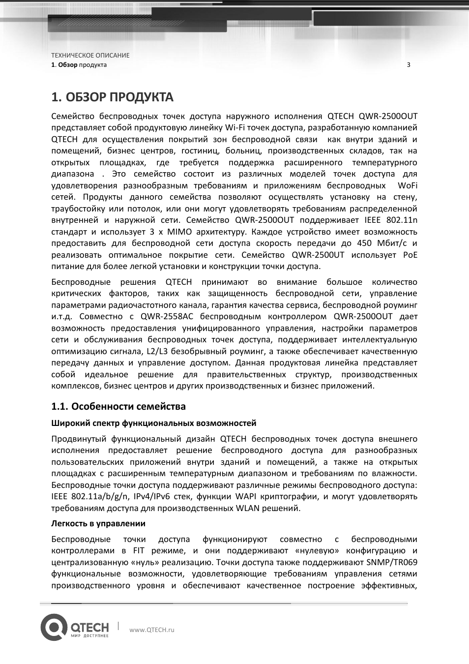 Страница 3