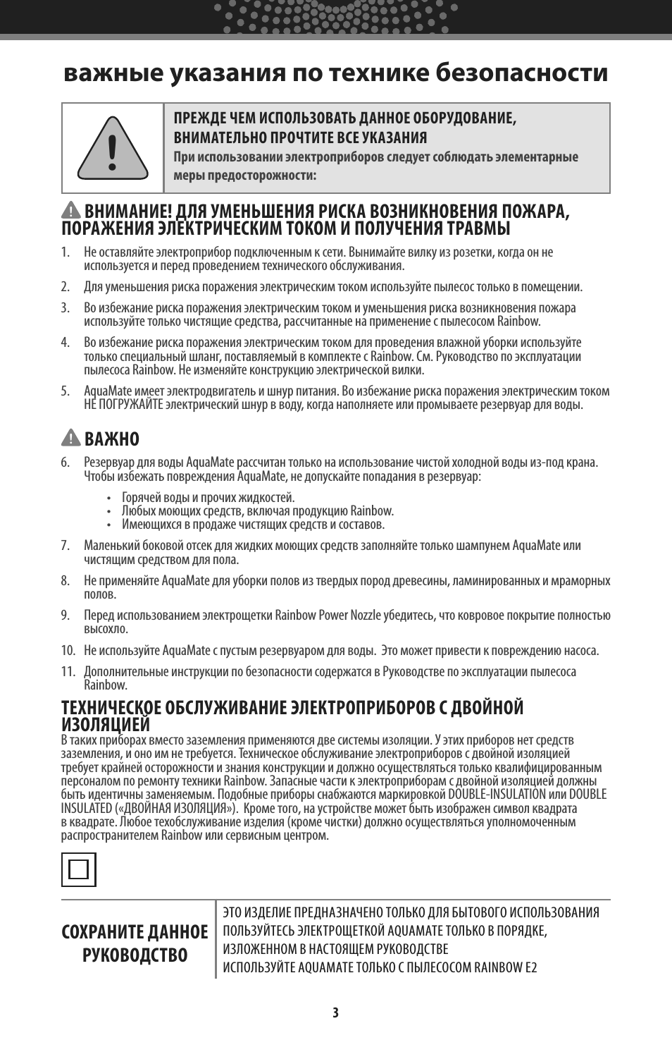 Страница 3