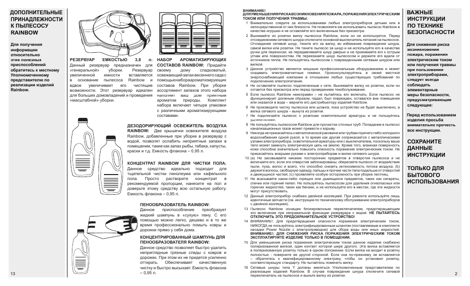 Страница 3