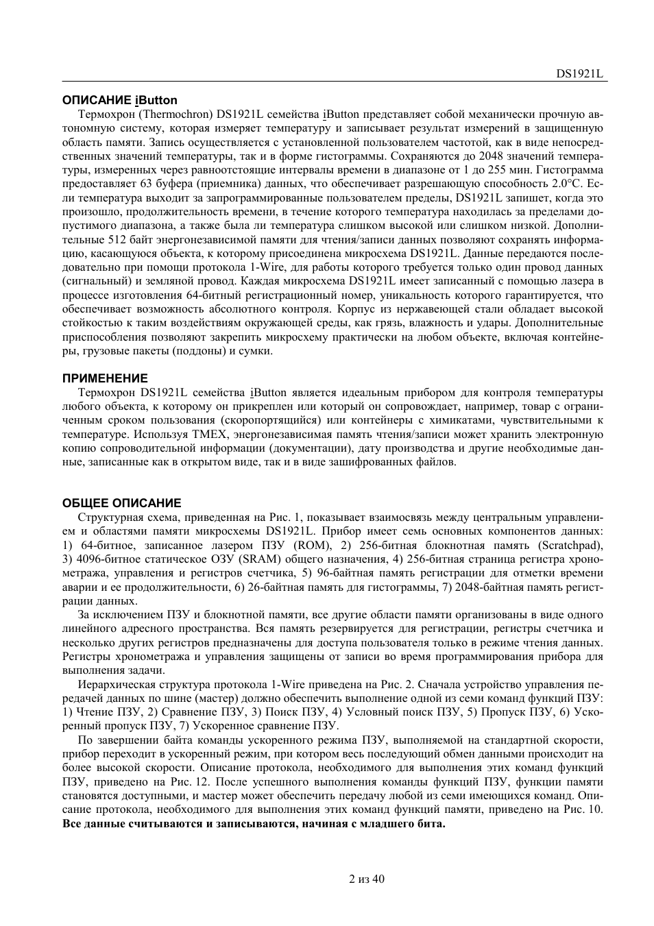 Страница 2