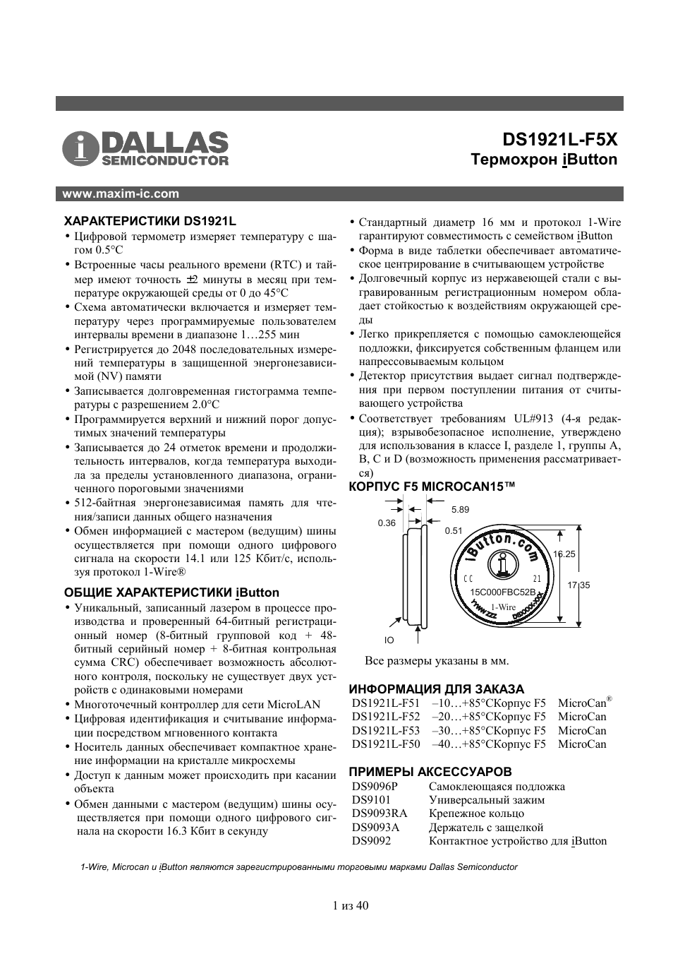 Страница 1