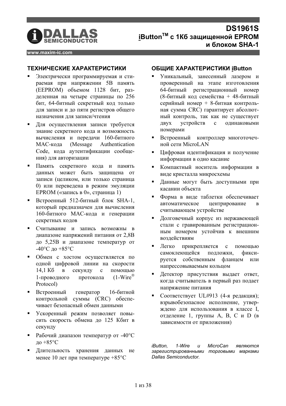 Страница 1