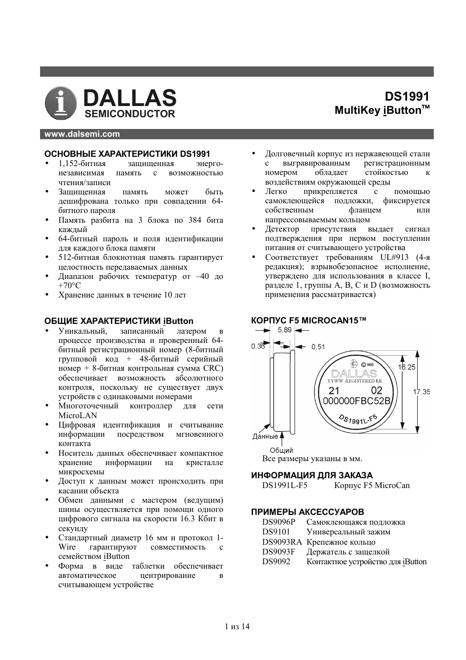 Страница 1