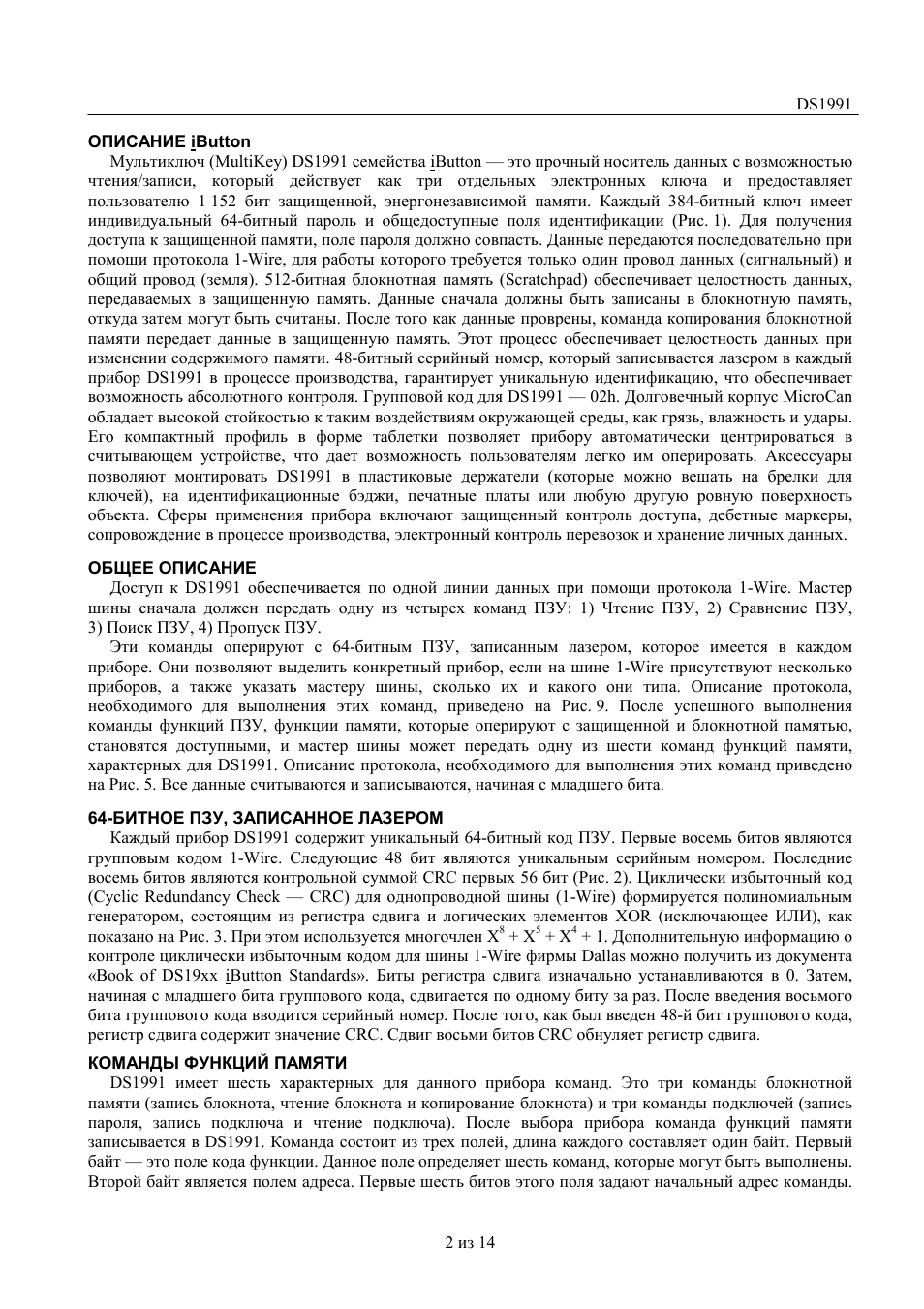 Страница 2
