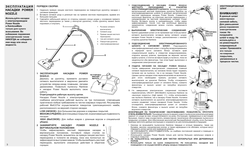 Страница 3