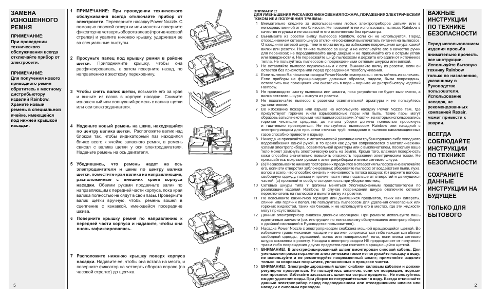 Страница 2