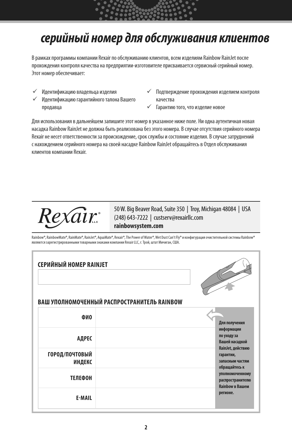 Страница 3