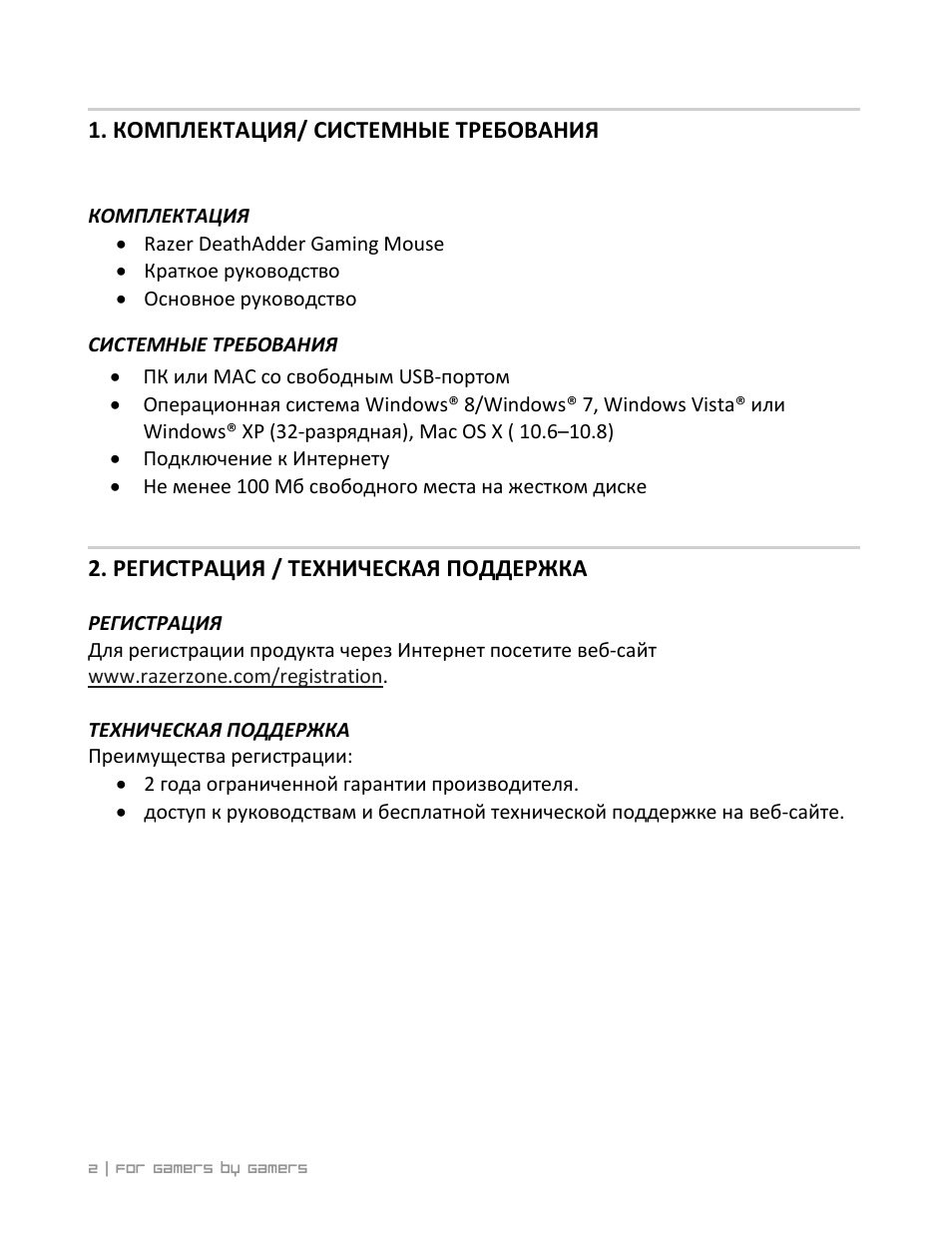 Страница 3