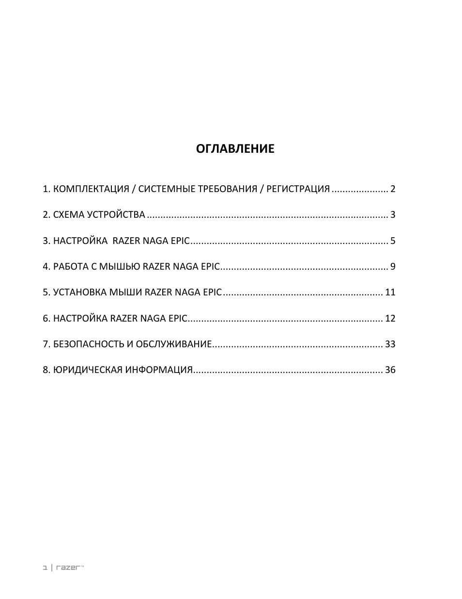 Страница 2