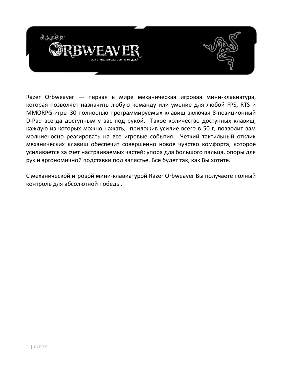 Страница 1