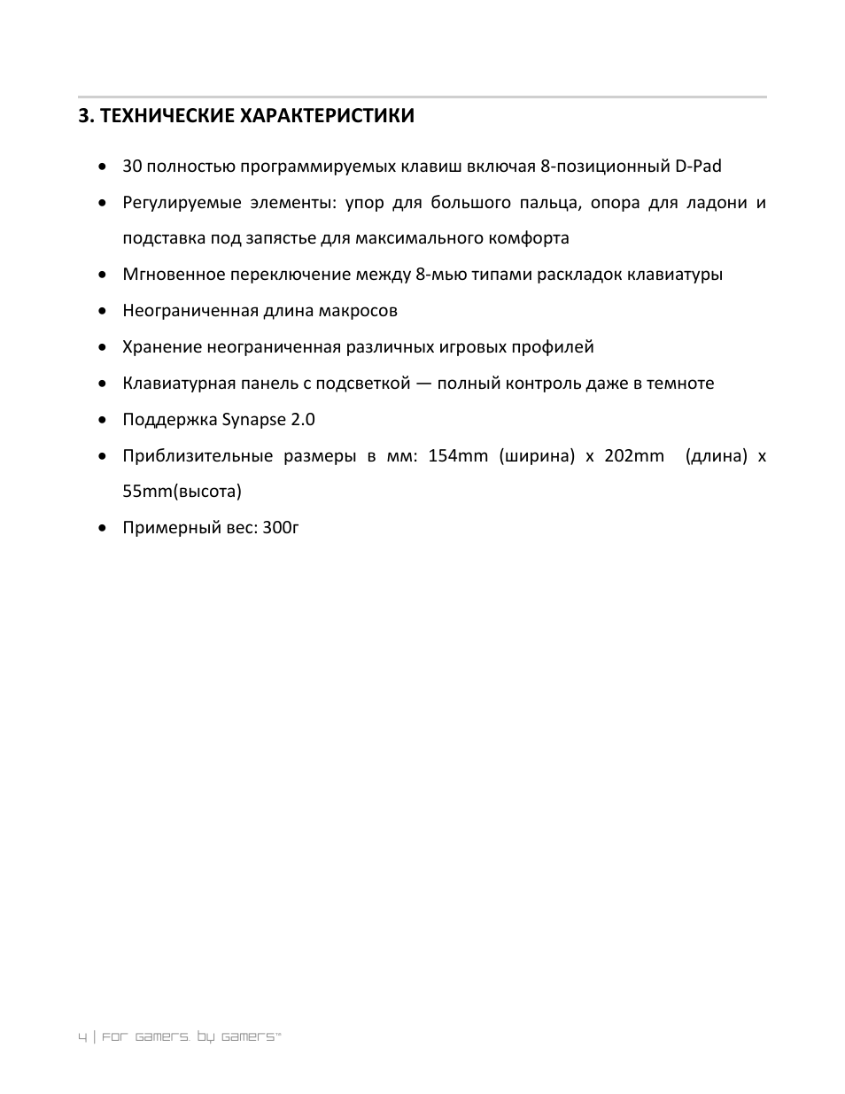 Страница 4