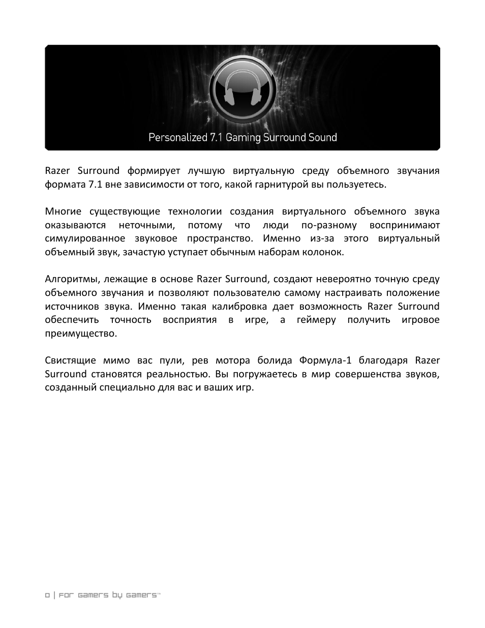 Страница 1