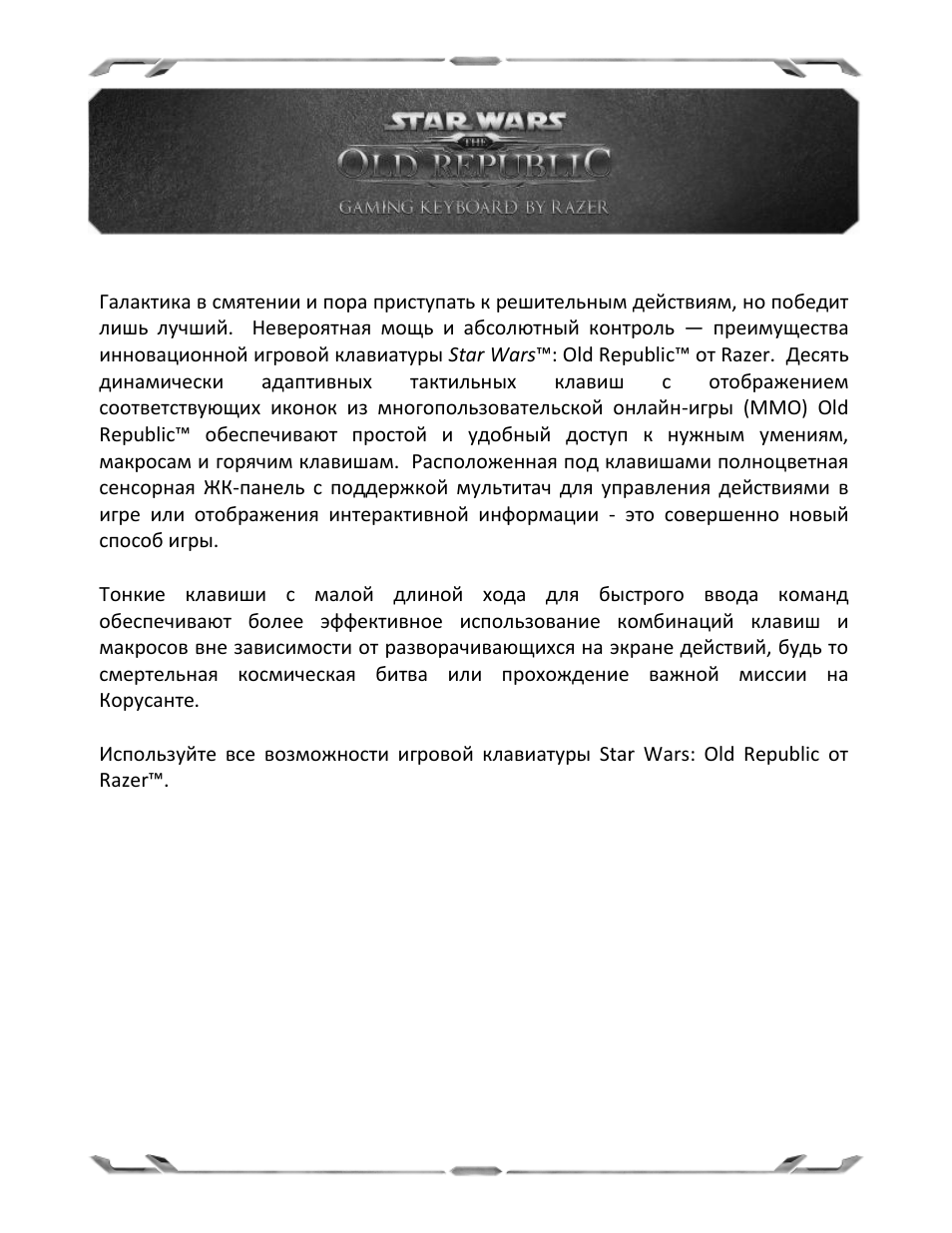 Страница 1