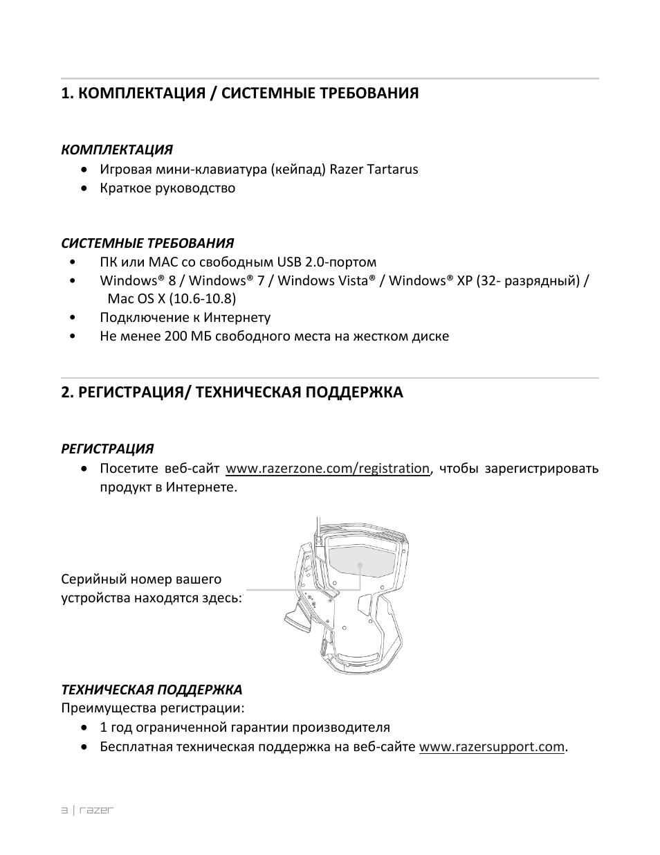 Страница 3