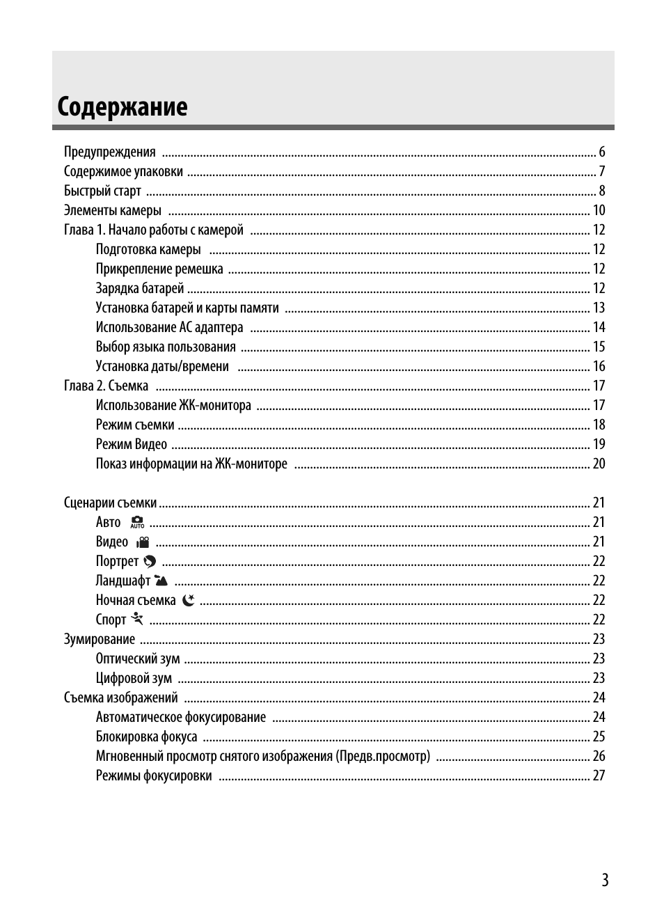 Страница 3