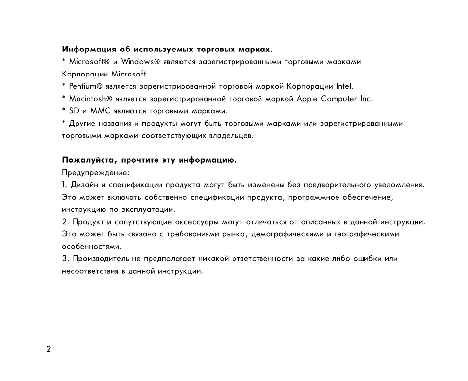Страница 2
