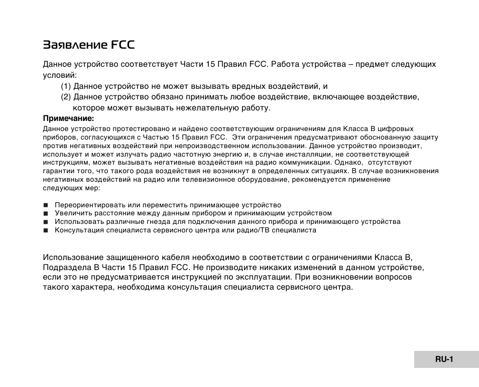 Страница 1