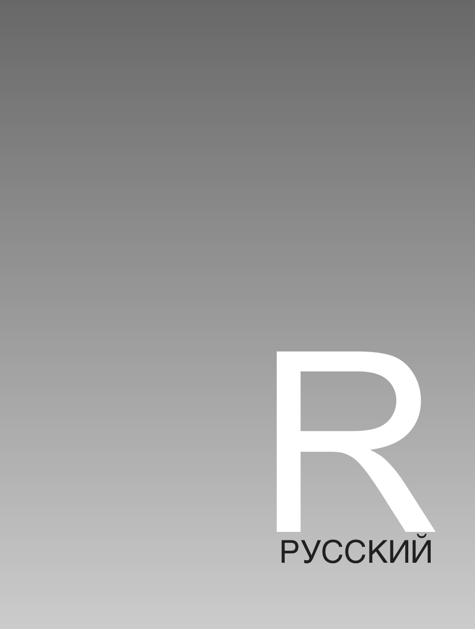 Страница 1