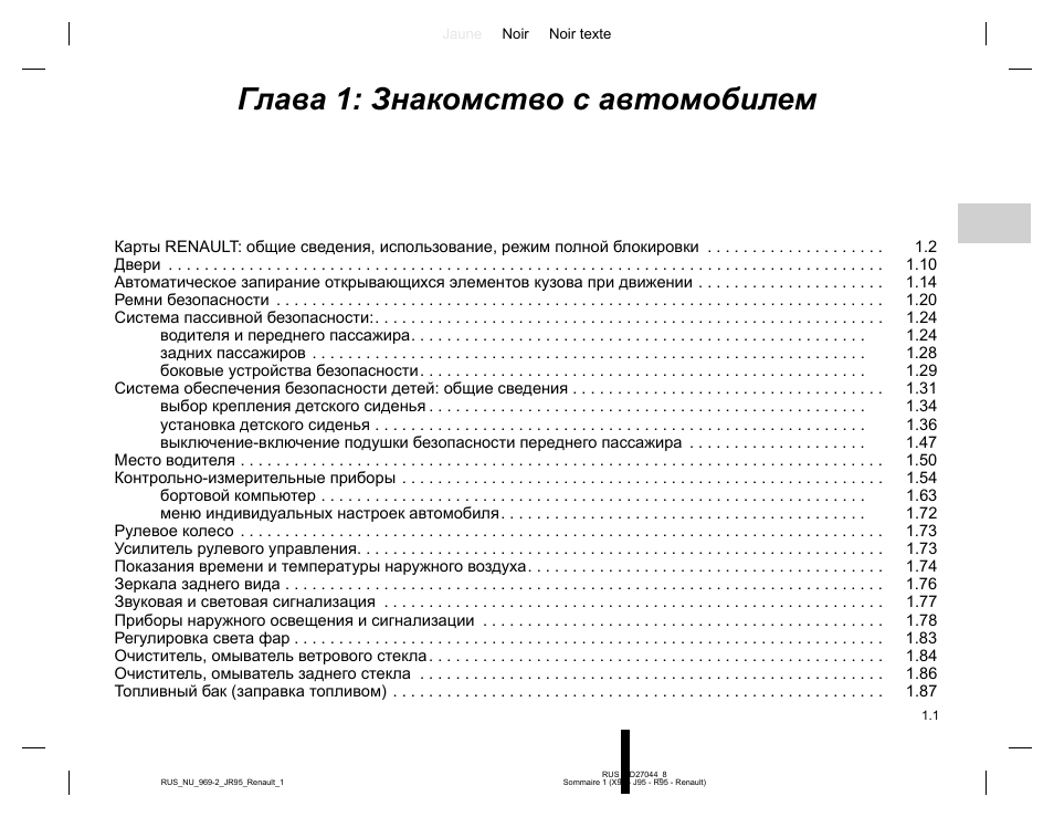 Страница 4
