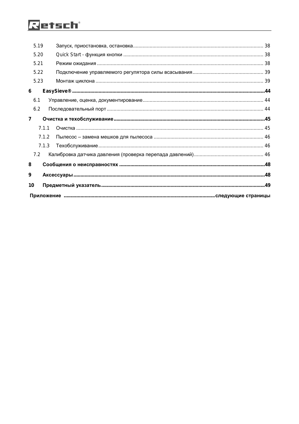 Страница 4