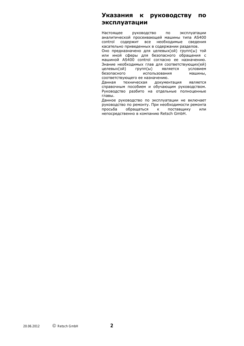 Страница 2