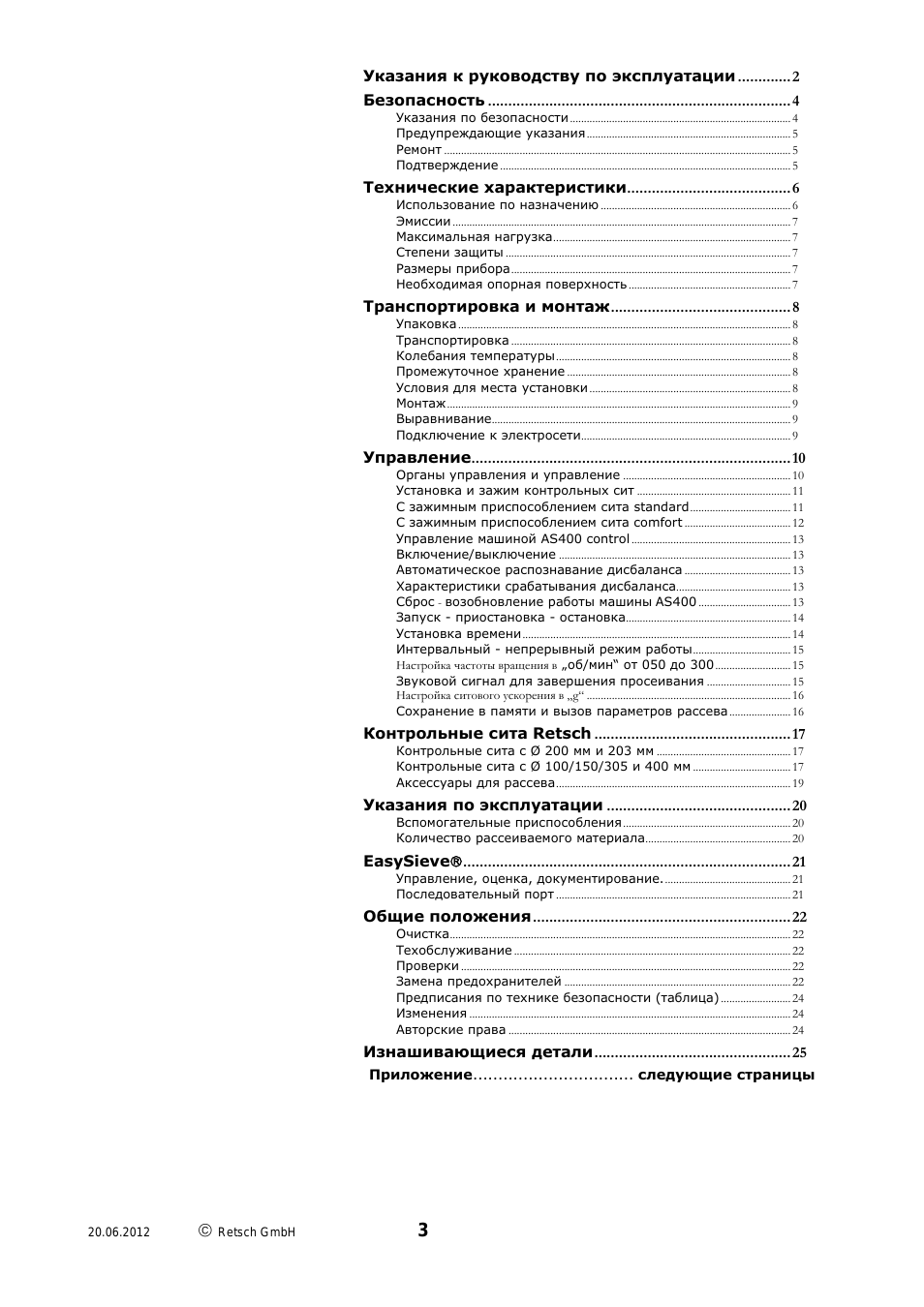Страница 3