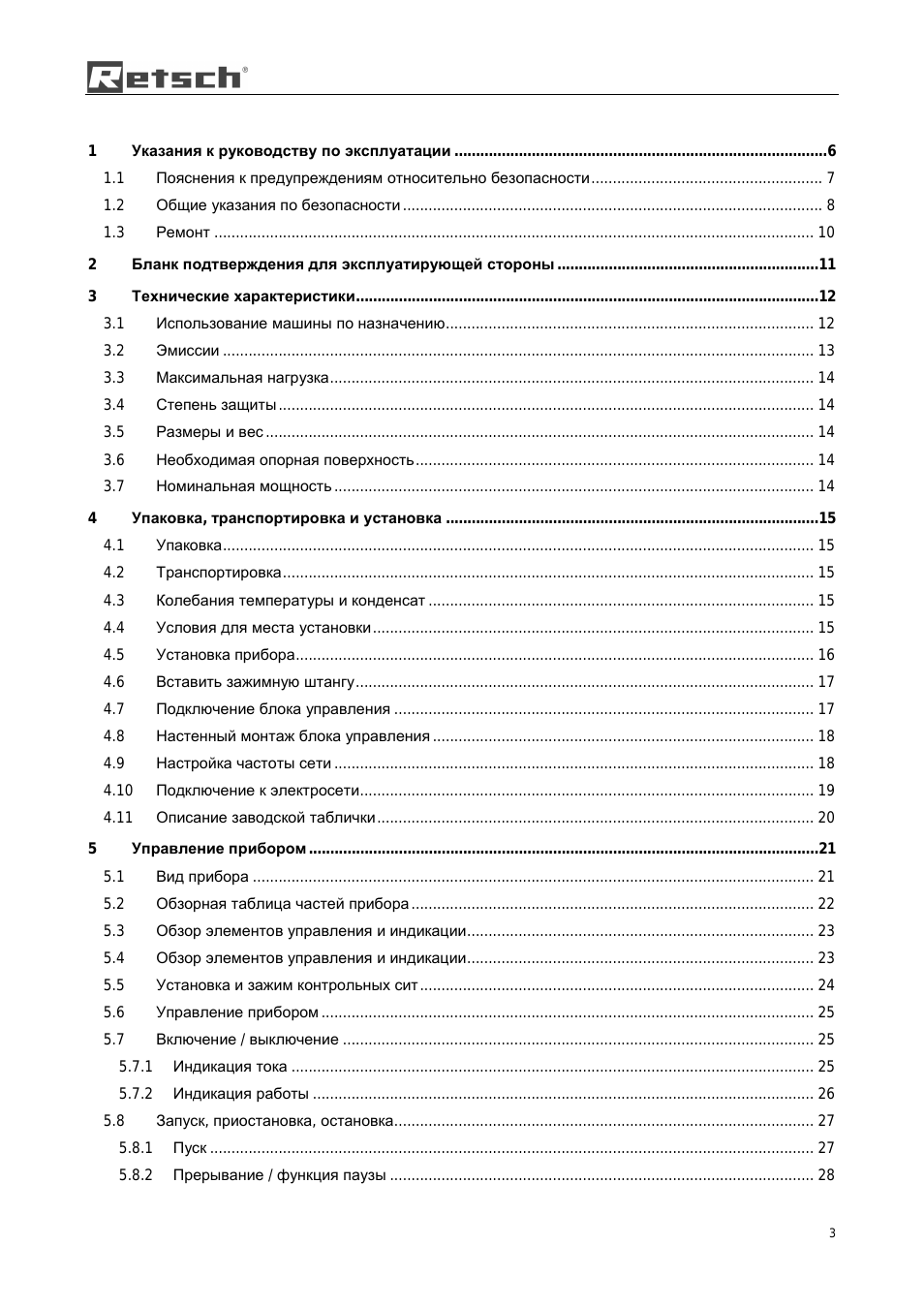 Страница 3