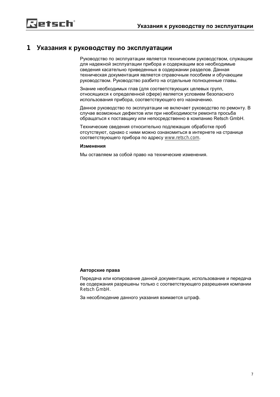 Страница 7