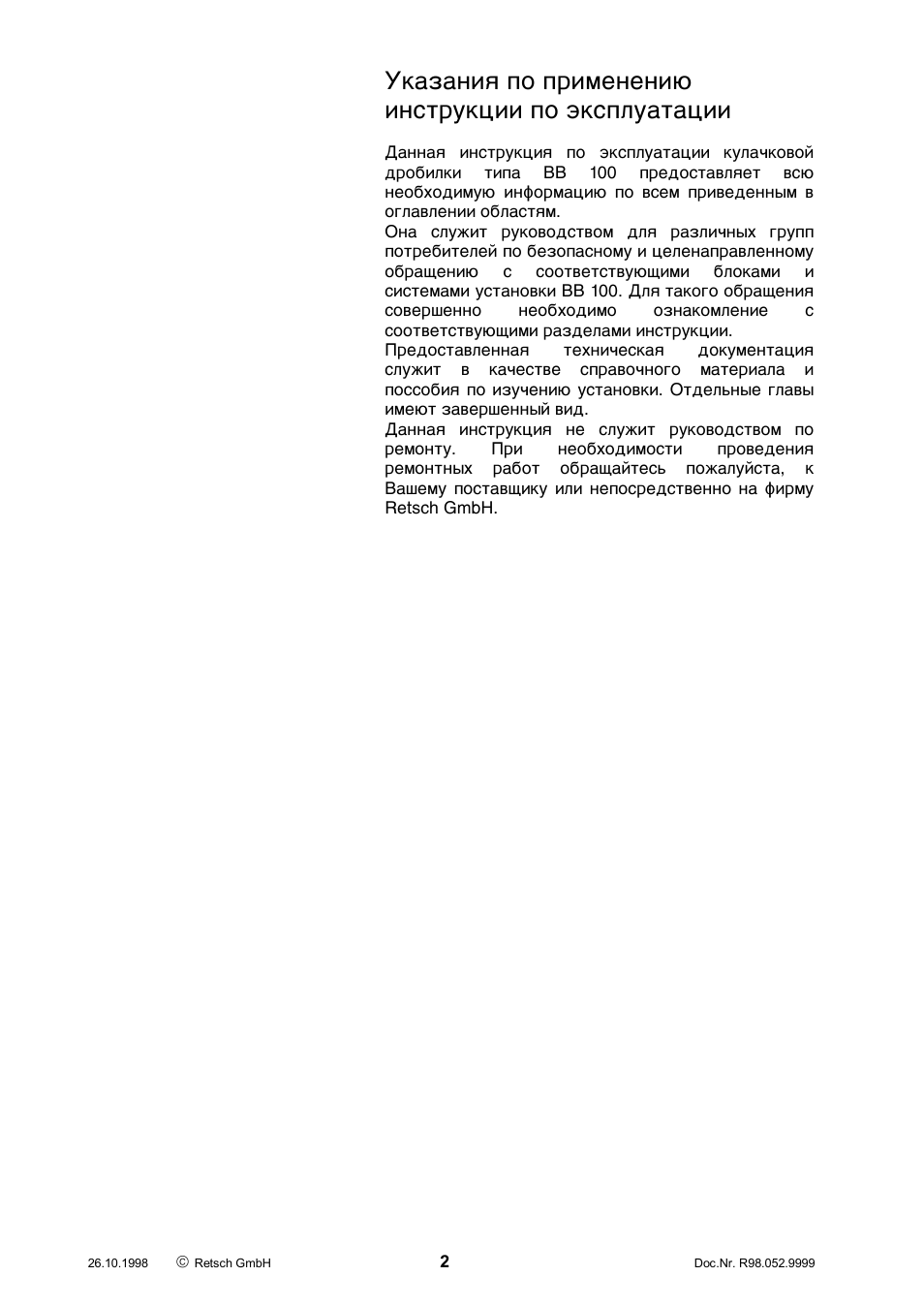 Страница 2