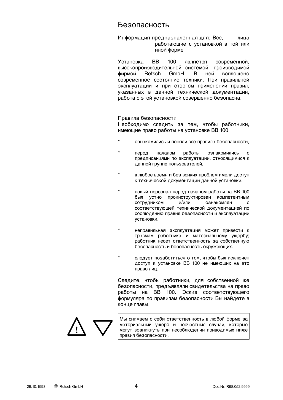 Страница 4