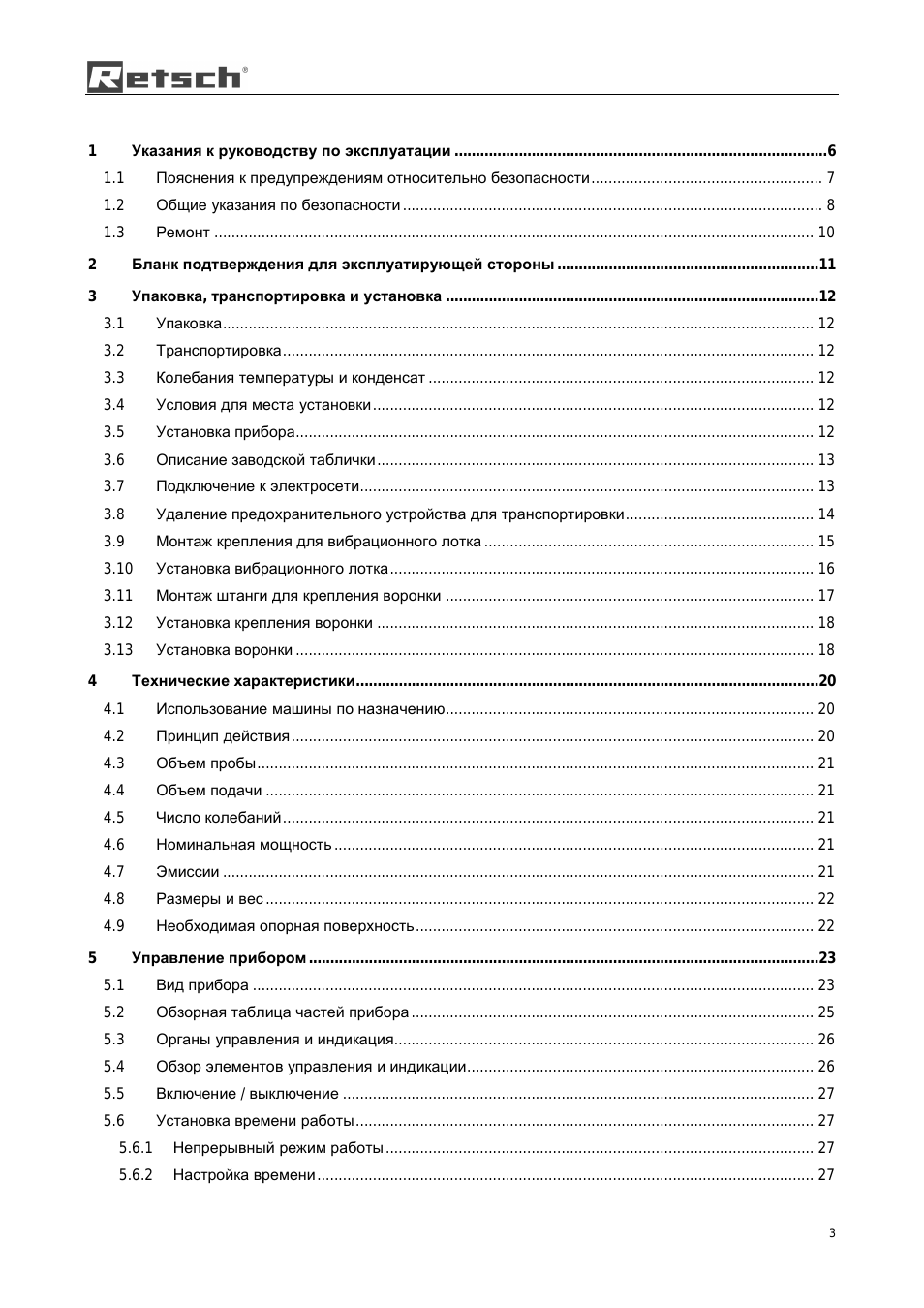 Страница 3