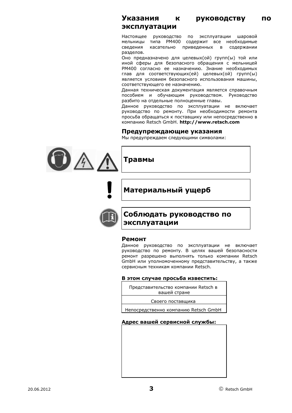 Страница 3