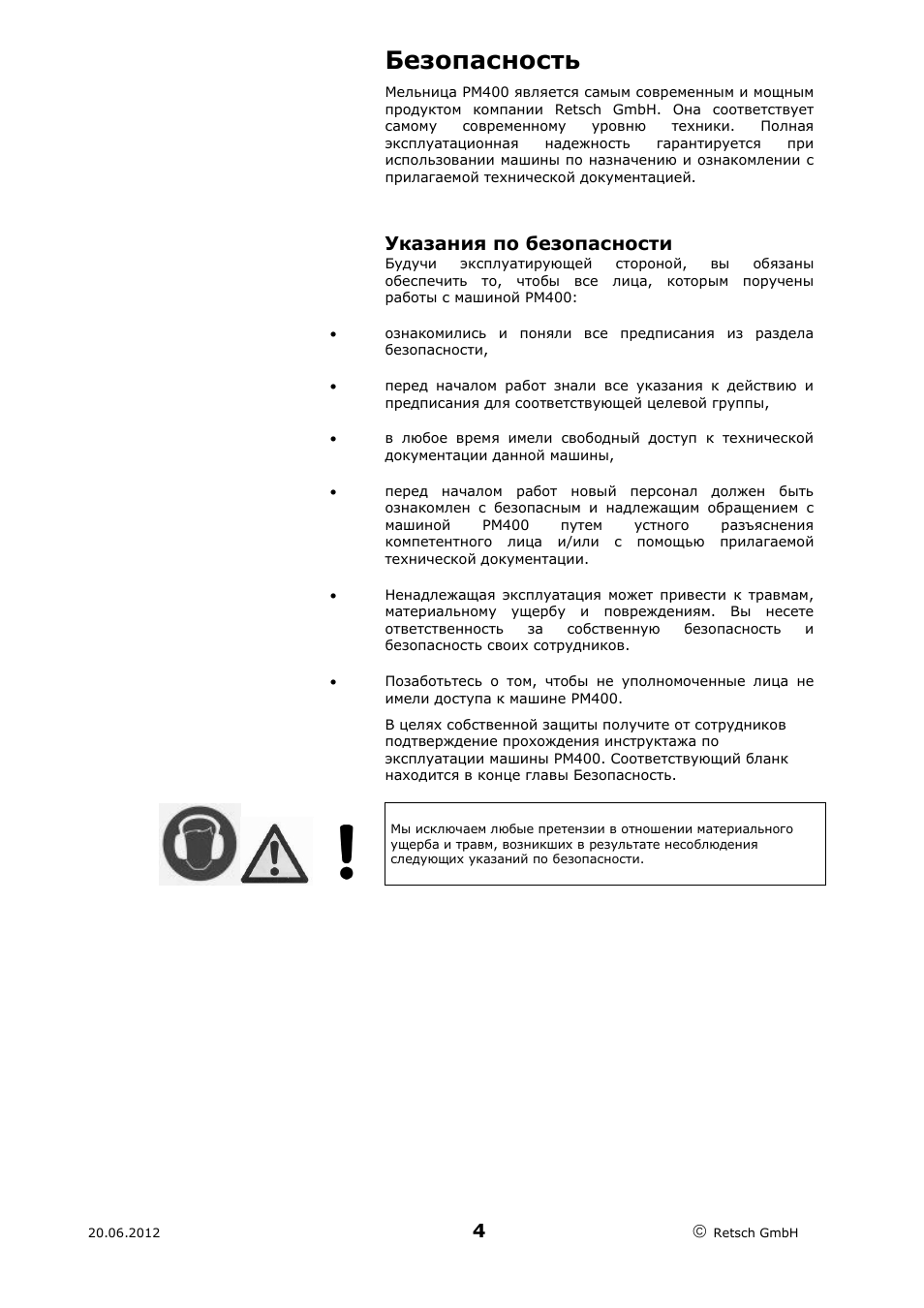 Страница 4