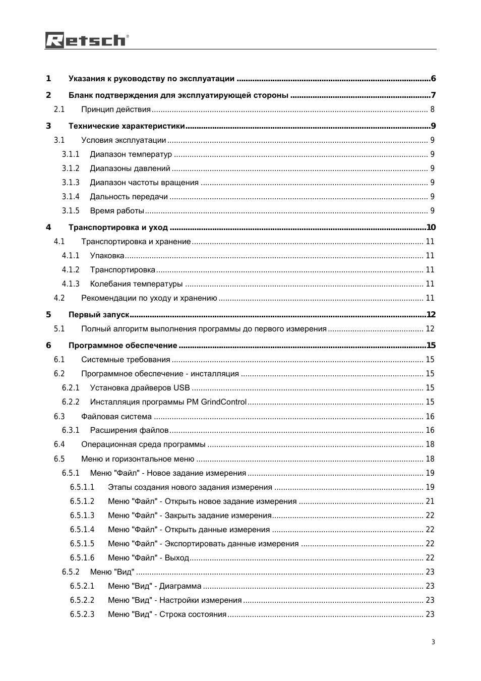 Страница 3