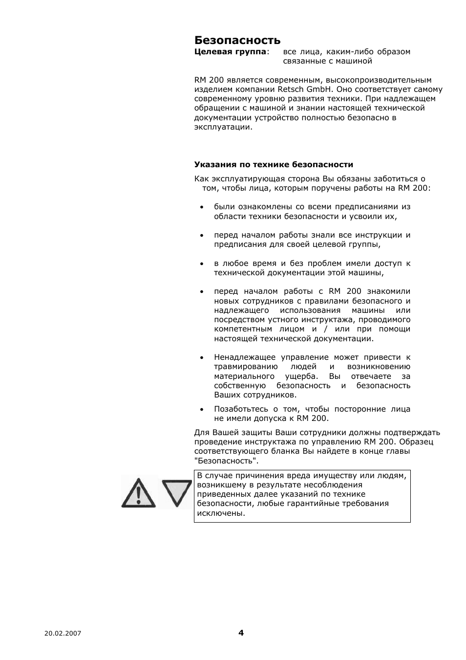 Страница 4