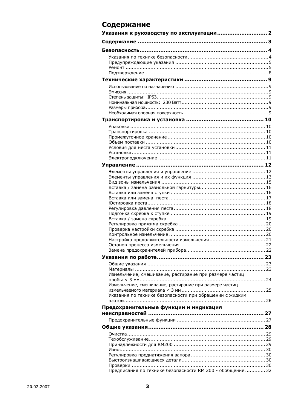 Страница 3